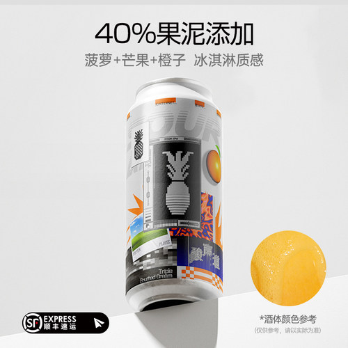 纸飞机酿造酸声道三倍水果冰激凌酸艾尔精酿40%果泥添泥啤酒473mL