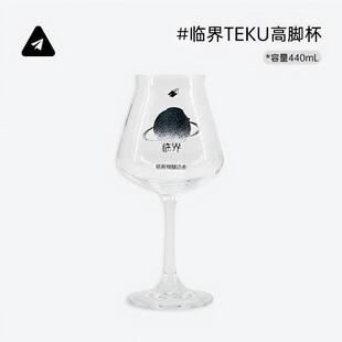 纸飞机酿造--周边商品--临界TEKU高脚杯440ml（不含酒）