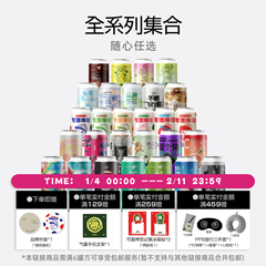 纸飞机酿造【任选6罐包邮】多口味单罐水果IPA茶啤酒混搭国产精酿