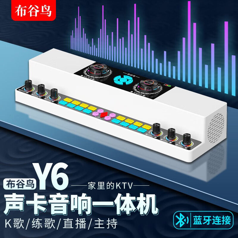 布谷鸟（家电） Y6声卡音响一体机抖音网红直播户外电视唱歌神器怎么样,好用不?