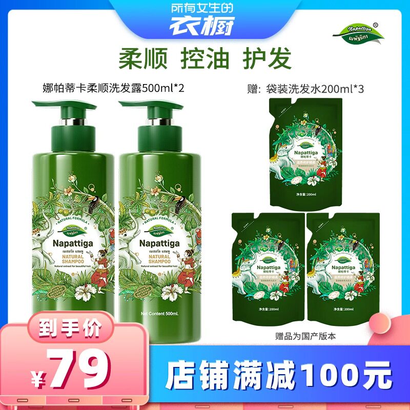 强去屑久控油柔顺蓬松洗发水