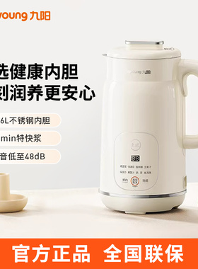 九阳豆浆机DJ10X-D290 巴氏杀菌预约 316L不锈钢内胆