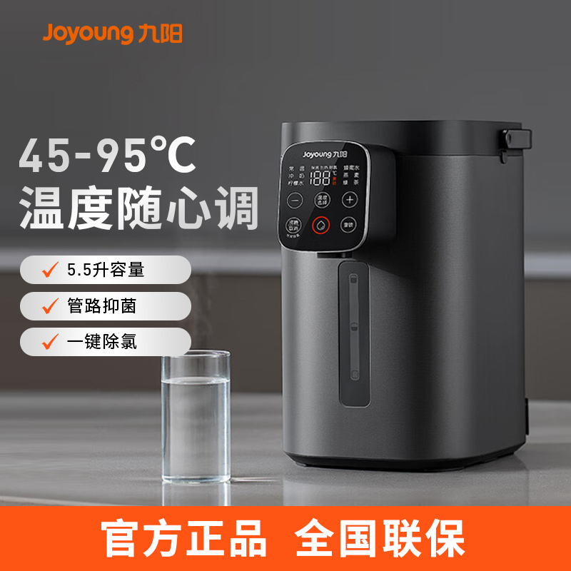 九阳电热水壶家用5.5升 管路抑菌 温度可调 一键除氯 K50ED-WP500
