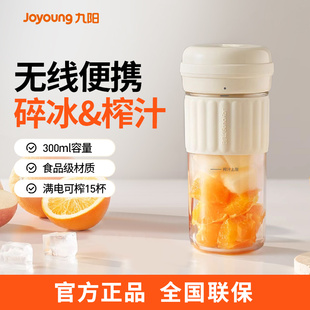碎冰&榨汁 无线便携 满电可榨15杯 LJ325 九阳榨汁机L3