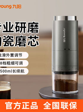 九阳咖啡豆研磨机S1-LM510  陶瓷磨芯 38档粗细可调 1500ml长续航