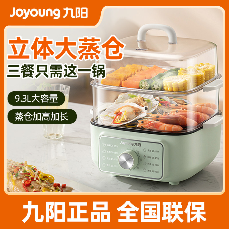 九阳电蒸锅家用多功能可视三层大容量多层不锈钢蒸菜一体蒸箱蒸笼,厨房电器,电蒸锅/台式电蒸箱/肠粉机,淘宝优惠券,粉丝福利购,淘宝优惠卷