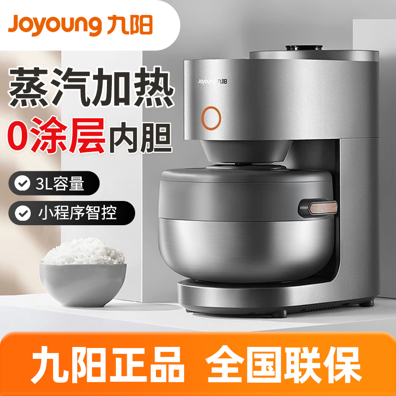 九阳多功能蒸汽加热电饭煲