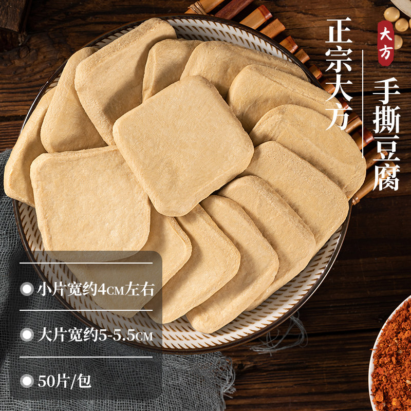 皇尚香贵州大方特产手撕豆腐正宗臭豆腐干烧烤烙锅辣椒面特色小吃