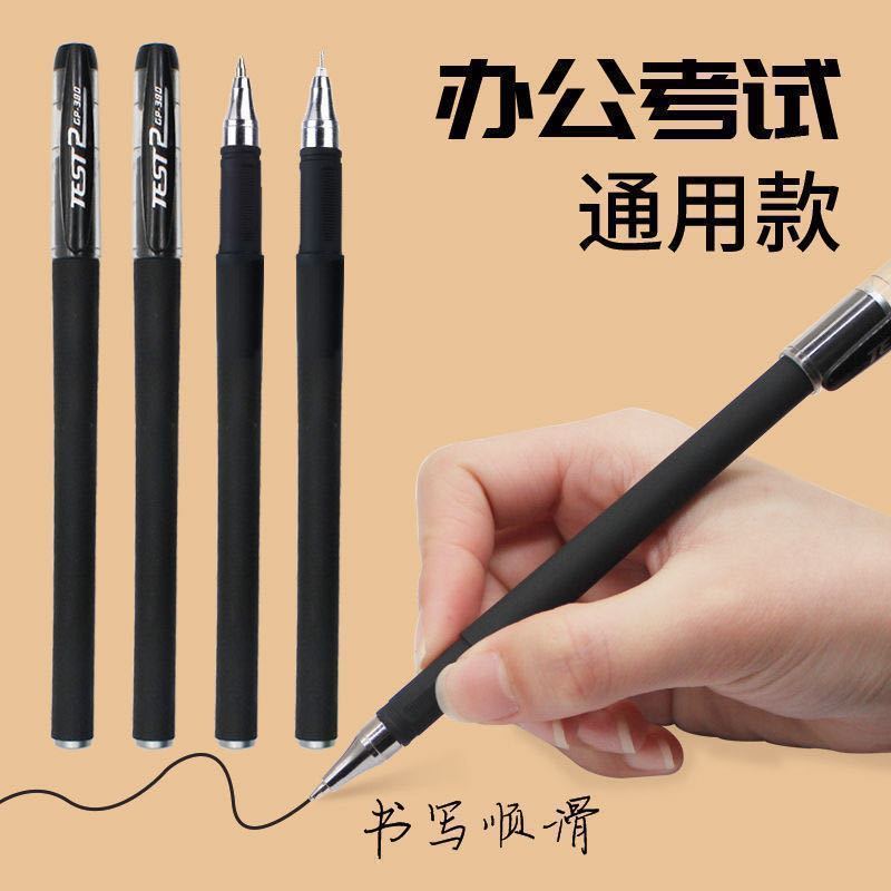 中性笔碳素笔速干高颜值笔芯