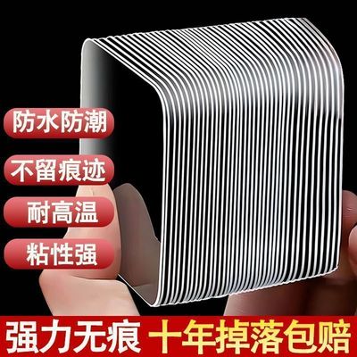 双面贴胶高粘度固定纳米贴片强力粘墙无痕双面胶两面粘贴胶条