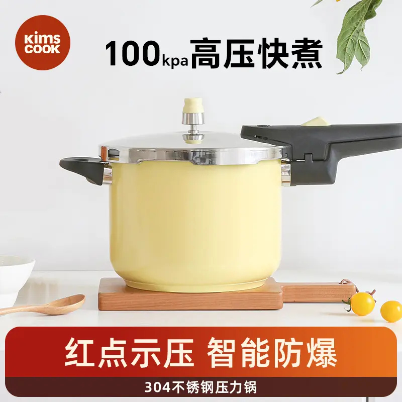 kimscook高压锅煲汤炖排骨压力锅