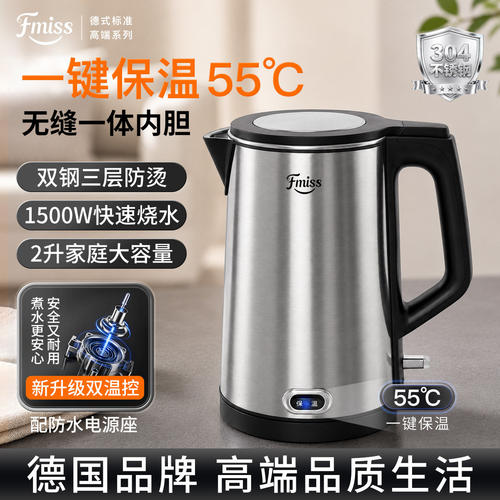 fmiss电热水壶家用恒温烧水壶款