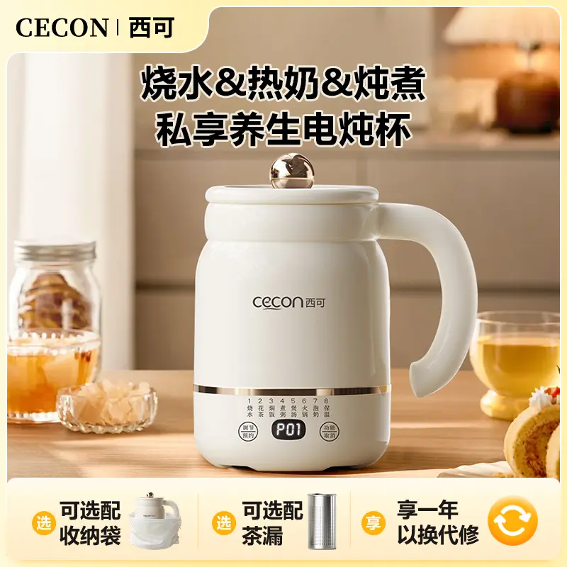 西可电炖杯家用多功能养生壶智控预约调温小型电炖锅大容量电热杯