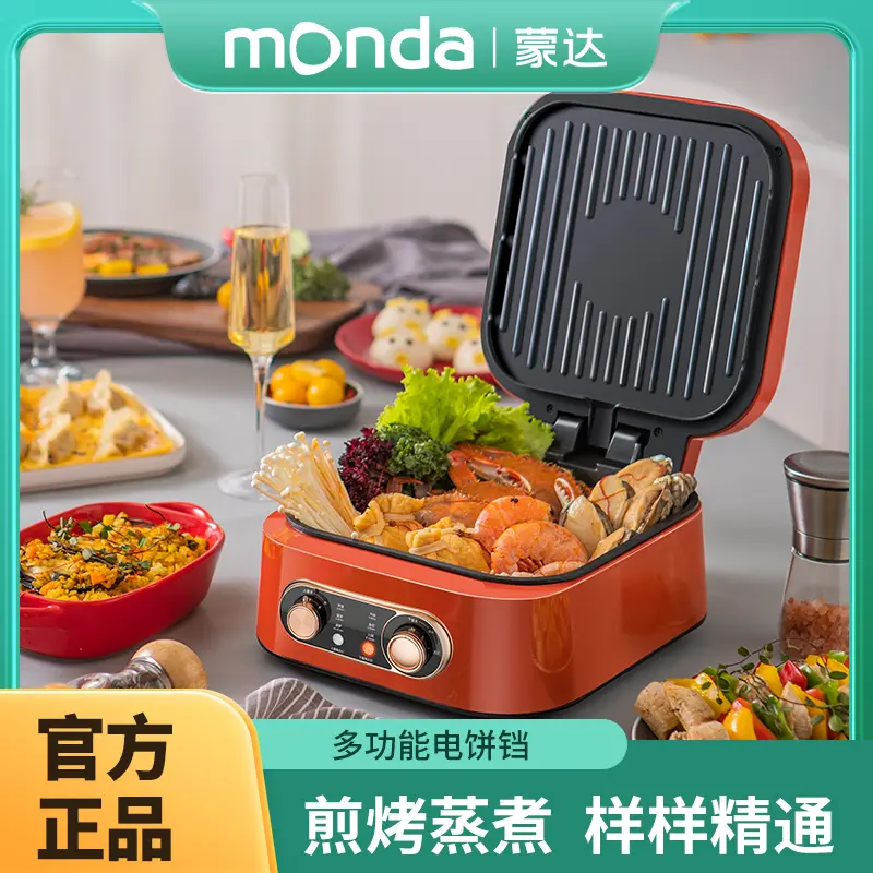 蒙达电饼铛智能双面加热料理机