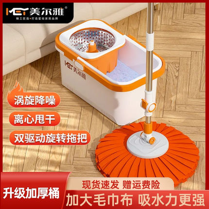 美尔雅旋转拖把加大加厚款家用双驱动免手洗懒人拖把带桶居家套装