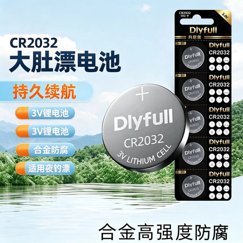 亿战狮电子漂海杆漂电池