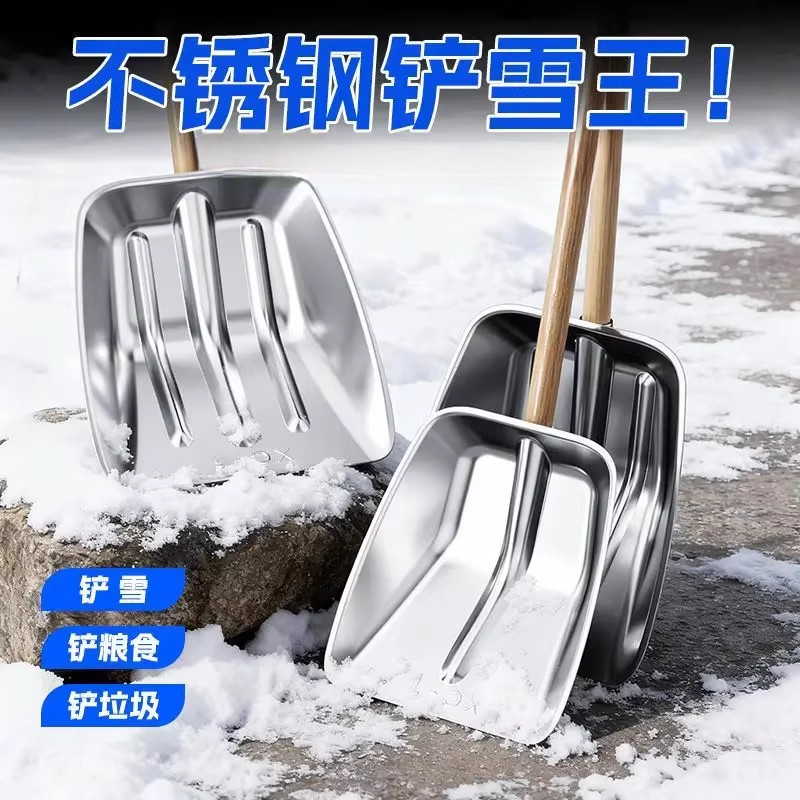 加厚不锈钢雪铲玉米稻谷铲子环卫清洁养殖大板锹粪铲铁锹粮食雪锹,农机/农具/农膜,锨,淘宝优惠券,粉丝福利购,淘宝优惠卷