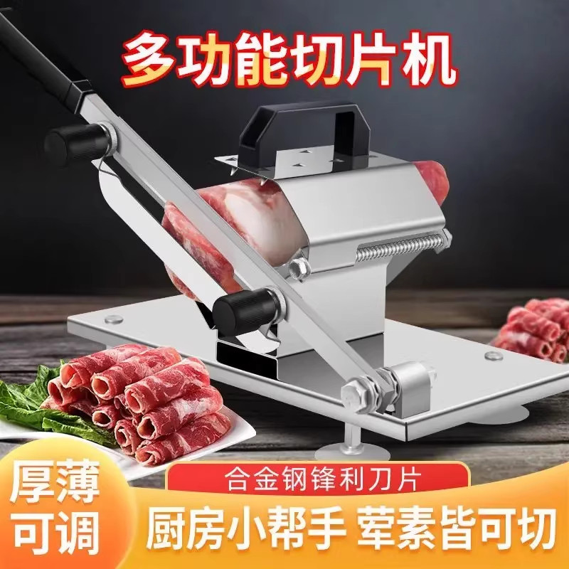 火锅羊肉切片机家用肉片商用小型冻肉牛肉肉机手动神器切肉卷机器,厨房/烹饪用具,手动切片器,淘宝优惠券,粉丝福利购,淘宝优惠卷
