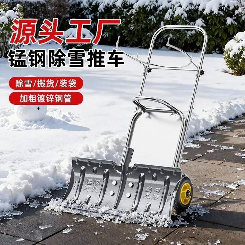 推雪车多功能家用推雪铲小推车搬运玉米撑袋器带轮雪铲雪锹除雪车,收纳整理,家用收纳手推车,淘宝优惠券,粉丝福利购,淘宝优惠卷