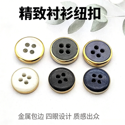 四眼树脂衬衫纽扣高档钮扣圆形扣短袖t恤polo衫衬衣扣子白搭经典
