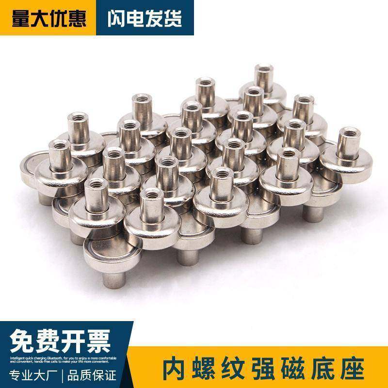 磁铁底座凸内螺纹锅磁内牙圆形防吸铁石/磁铁/强磁/