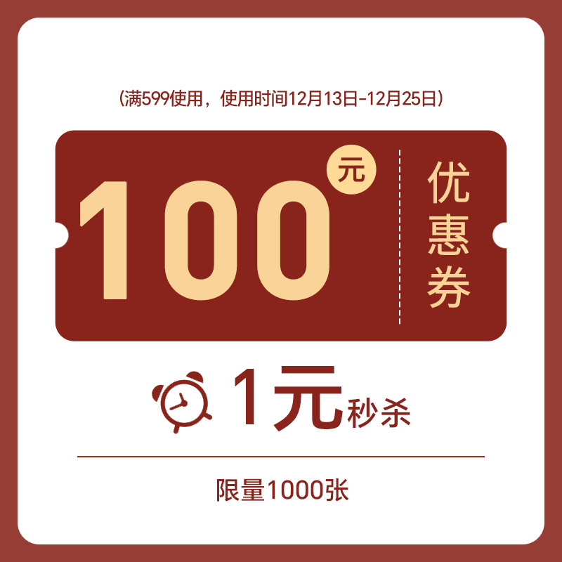 1元抢500-100