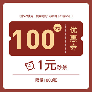 1元 100 抢500