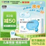 达因 Соединенные карбонатные гранулы кальция 60 мешков детского кальциевого добавки для младенцев, маленьких детей и подростков.