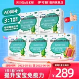 Витаминизированные капли, детская капсула для раннего возраста, 0-1 лет