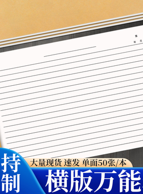 万能表格本统计表格登记表定制表格本表格印刷记录本工人员工考勤