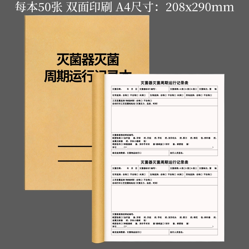 Oral Outpatient Work Diary, Dentist Outpatient Department, Daily Work Registration Book, Record Book, Patient Medical Record, Customer Information Registration Consumption Project, Detailed Diagnosis, Toll Ledger