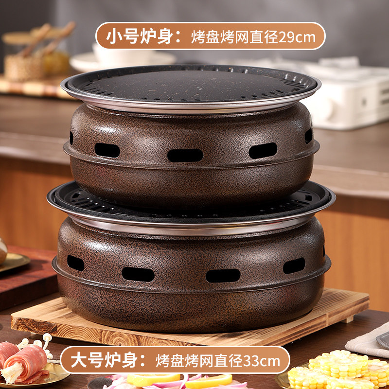 韩式无烟商用木炭矿物油烤肉炉