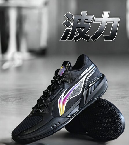 LiNing李宁 轻速3mid 䨻科技 中帮 篮球鞋 男款 黑紫色 ABPV019-1
