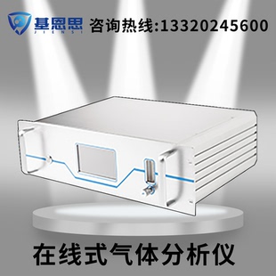 二氧化碳分析仪 基恩思在线式 高精度紫外CO2气体浓度含量检测仪器