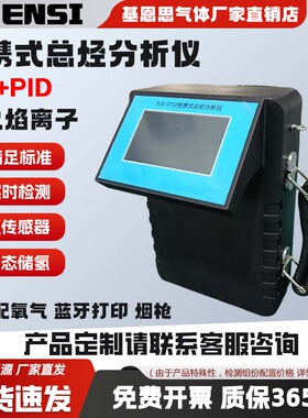 便携式总烃分析仪3710FID/PID双传感器高精度VOCs泄漏检测环保用