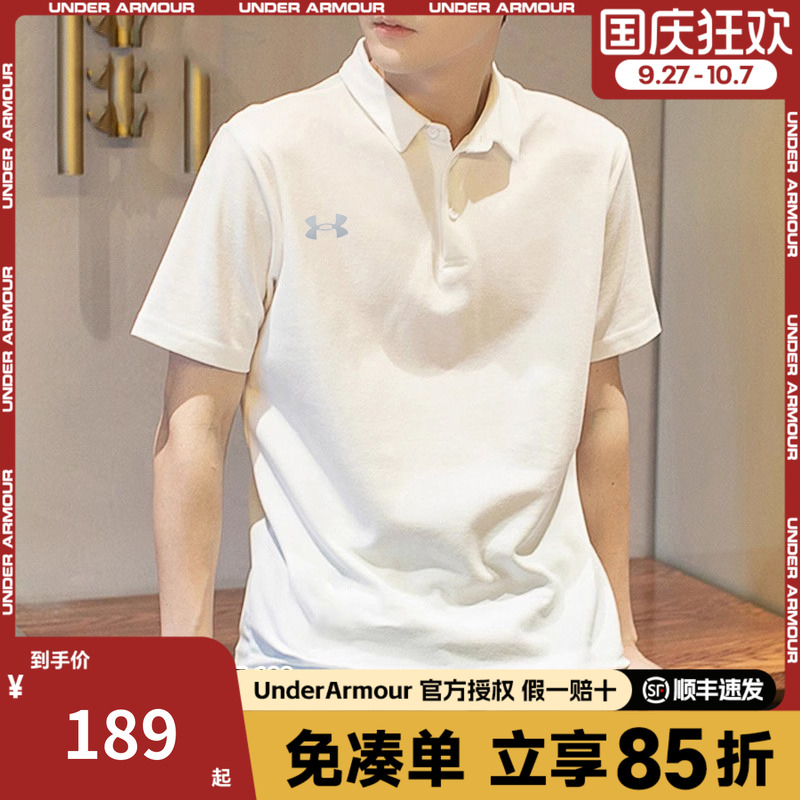 安德玛男士T恤官方正品宽松透气速干T恤夏季新款高尔夫运动POLO衫
