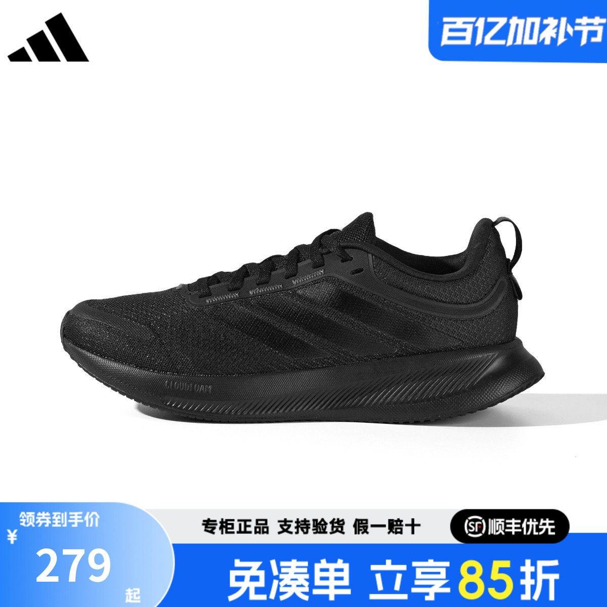 adidas阿迪达斯男鞋官方正品新款鞋子减震透气运动跑步鞋JP6928