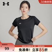圆领显瘦透气休闲运动健身衣T恤 半袖 UA安德玛女士速干衣短袖 新款