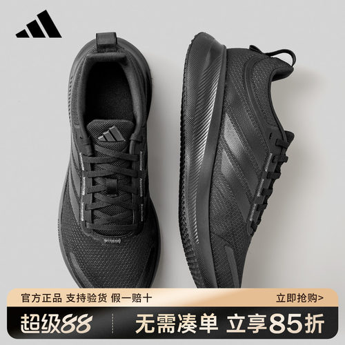 adidas阿迪达斯男鞋官方正品新款鞋子减震透气运动跑步鞋JP6928