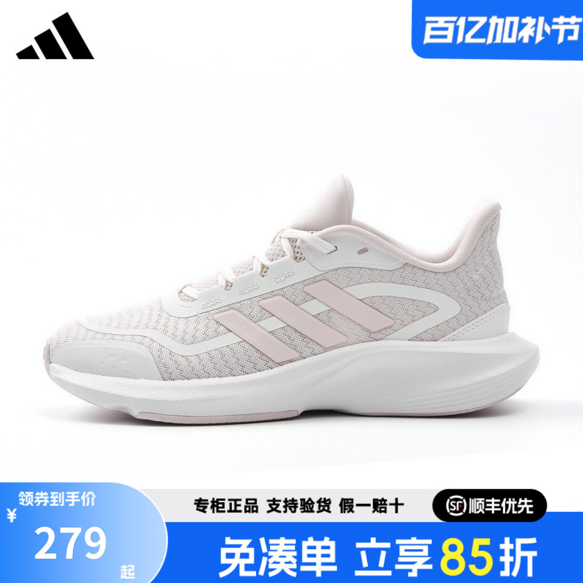 adidas阿迪达斯跑步鞋官方正品女子休闲2026新款透气运动鞋JH5152