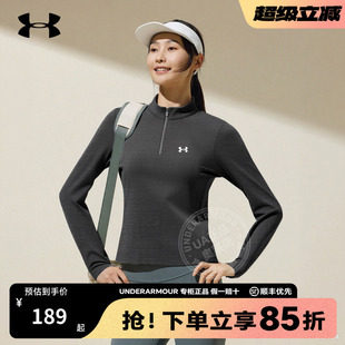 运动T恤1384249 4拉链长袖 安德玛官方UA正品 女士上衣健身训练1