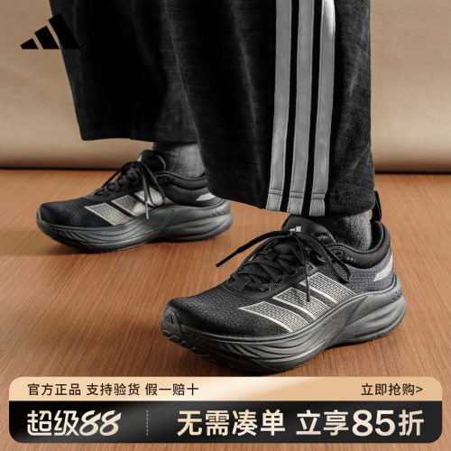 adidas阿迪达斯跑鞋2026新款男鞋女鞋减震透气运动跑步鞋KJ4606