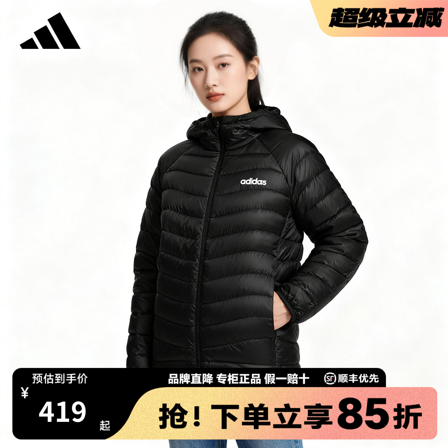 adidas阿迪达斯轻薄羽绒服男女装秋冬新款连帽鸭绒夹克外套JW1682