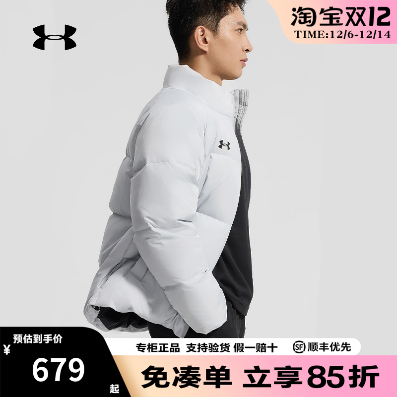 安德玛官方正品男士羽绒服2025秋冬新款保暖立领鸭绒外套25600801