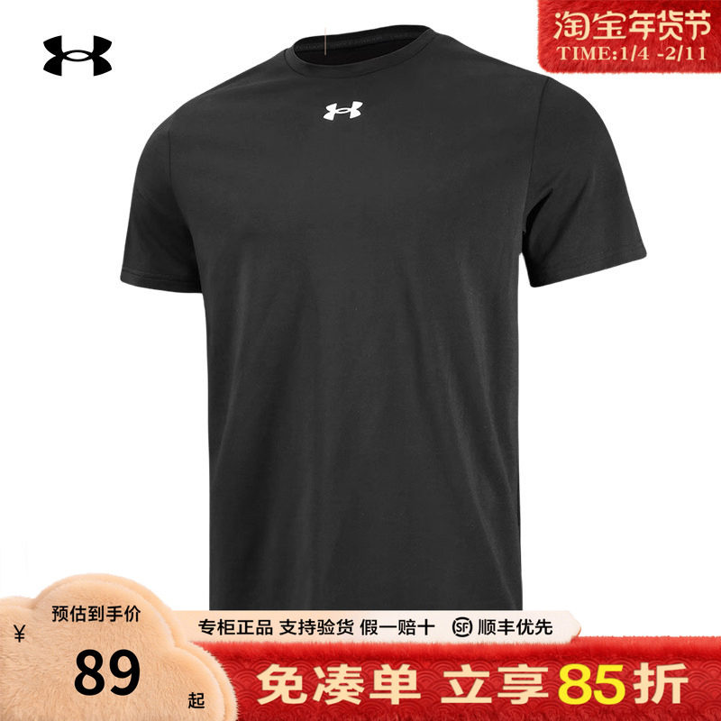 安德玛官方UA正品男士半袖宽松透气跑步健身休闲运动短袖T恤,运动服/休闲服装,运动T恤,淘宝优惠券,粉丝福利购,淘宝优惠卷