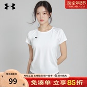 安德玛女士速干短袖 上衣跑步健身休闲运动T恤 半袖 官方夏季 新款
