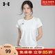 安德玛女士速干短袖 上衣跑步健身休闲运动T恤 半袖 官方夏季 新款