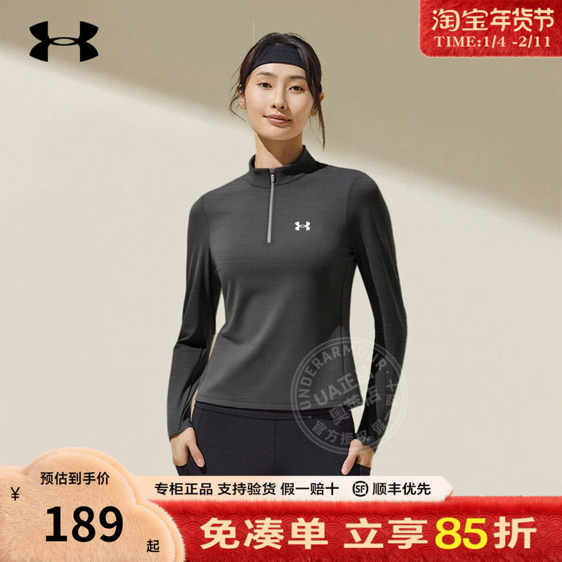 安德玛女士T恤官方正品2025新款上衣健身衣半拉链运动长袖1384249,运动服/休闲服装,运动POLO衫,淘宝优惠券,粉丝福利购,淘宝优惠卷