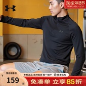 安德玛正品 T恤1375435 4拉链长袖 Velocity男士 速干衣健身训练1