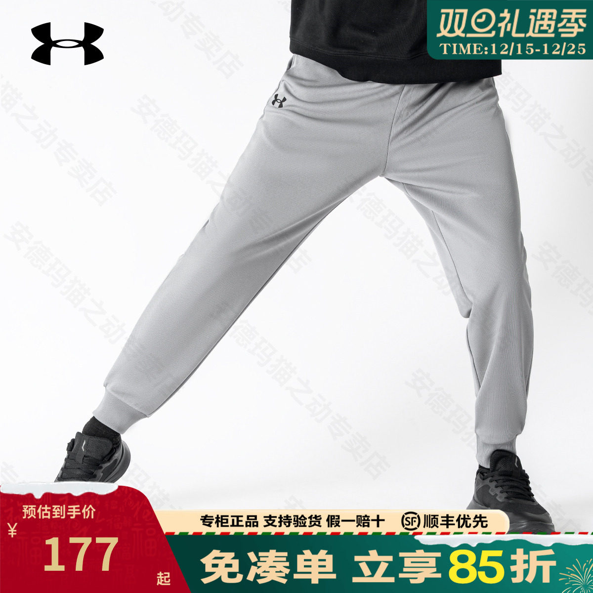 安德玛官方正品男裤新款束脚宽松卫裤跑步休闲运动长裤23600704